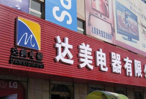 集宁POS机办理中心